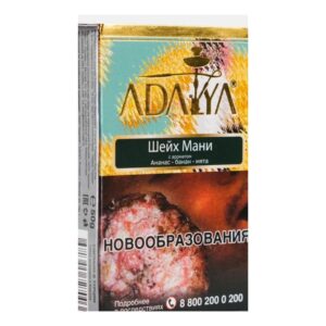 Adalya Sheik Money shisha tobacco