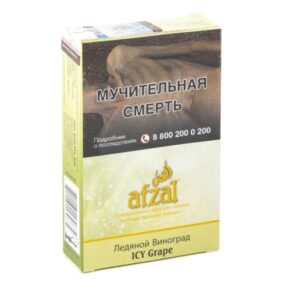 Afzal Icy Grape shisha tobacco